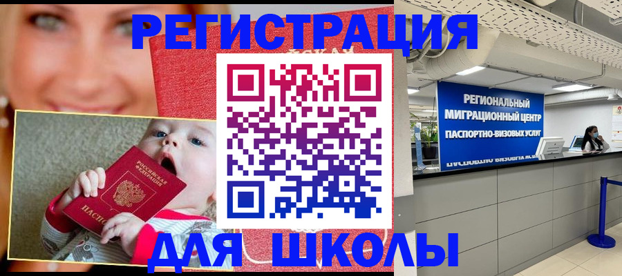 прописка гарантия в Светлограде