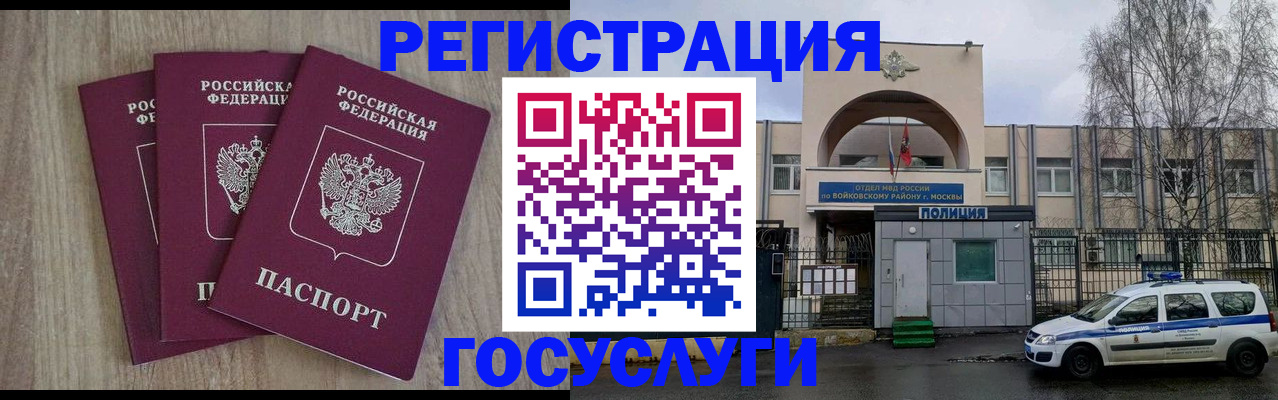 временная регистрация для всех в Светлограде